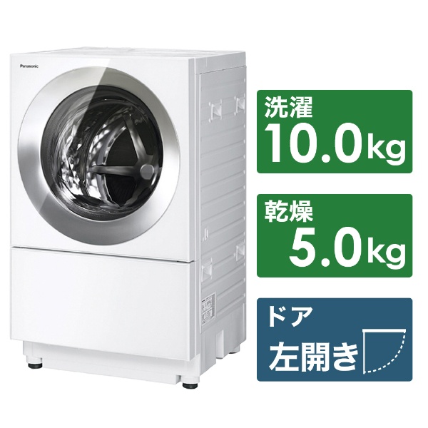 ドラム式洗濯乾燥機 Cuble（キューブル） フロストステンレス NA-VG2800L-S [洗濯10.0kg /乾燥5.0kg  /ヒーター乾燥(排気タイプ) /左開き]
