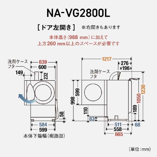 滚筒式洗涤烘干机Cuble(球杆斗牛犬)弗罗斯德不锈钢NA-VG2800L-S[洗衣10.0kg/干燥5.0kg/加热器干燥(排气类型)/左差别]_16