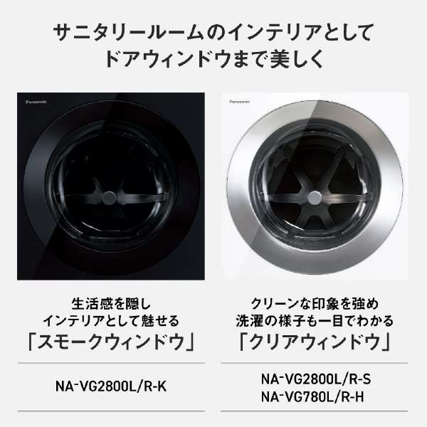 滚筒式洗涤烘干机Cuble(球杆斗牛犬)莫键黑色NA-VG2800R-K[洗衣10.0kg/干燥5.0kg/加热器干燥(排气类型)/右差别]_14