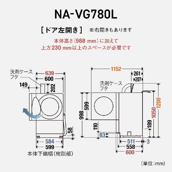 滚筒式洗涤烘干机Cuble(球杆斗牛犬)银灰色NA-VG780R-H[洗衣7.0kg/干燥3.5kg/加热器干燥(排气类型)/右差别]_10