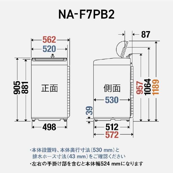 全自动洗衣机F系列珍珠白NA-F7PB2-W[在洗衣7.0kg/烘干机不称职/上开]_9