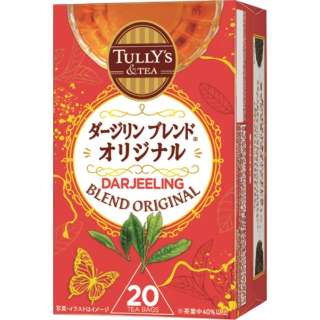 20袋tarizu&ＴＥＡ大吉岭混合原始物[茶叶子、茶袋]