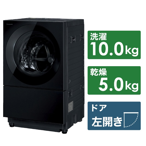 ドラム式洗濯乾燥機 Cuble（キューブル） スモーキーブラック NA-VG2800L-K [洗濯10.0kg /乾燥5.0kg  /ヒーター乾燥(排気タイプ) /左開き]