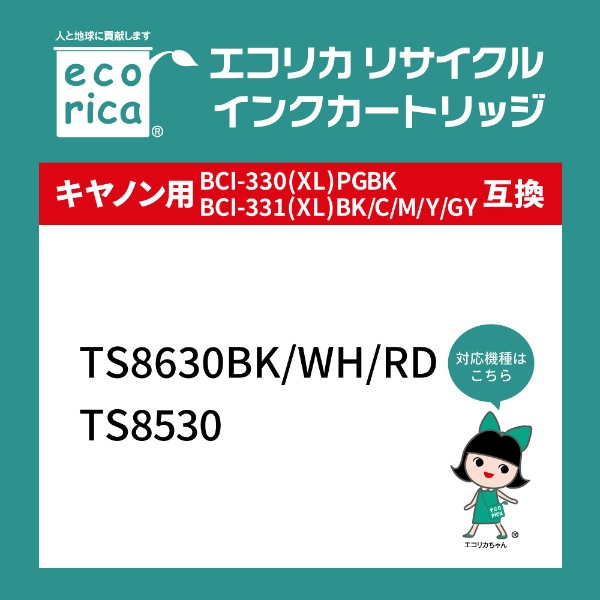 互換リサイクルインクカートリッジ [キヤノン BCI-331+330/6MP] 6色BOX