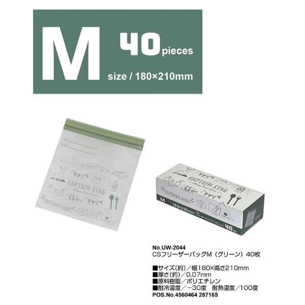 CS制冷器包M40张绿色UW-2044_4