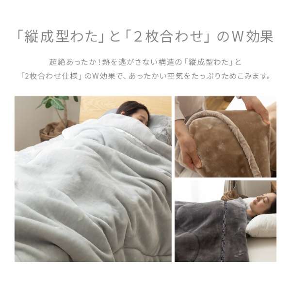 [TEIJIN舒适的干净的系列]含在极厚暖和的TEIJIN的立式wata的毯子S灰色86630113_6