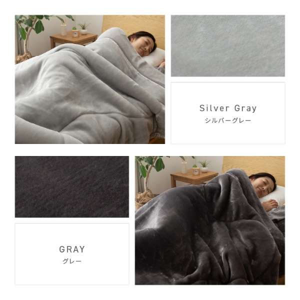 [TEIJIN舒适的干净的系列]含在极厚暖和的TEIJIN的立式wata的毯子S灰色86630113_13