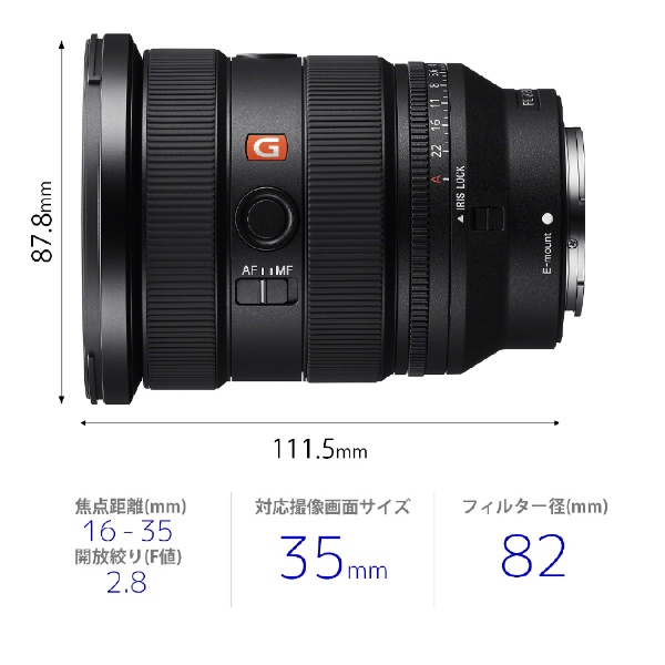 カメラレンズ FE 16-35mm F2.8 GM II SEL1635GM2 [ソニーE /ズーム 