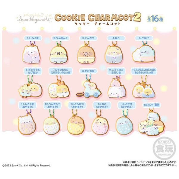 すみっコぐらし COOKIE CHARMCOT 2【単品】