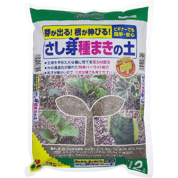 花ごころ さし芽種まきの土 2L 2100668 花ごころ 通販 | ビックカメラ.com