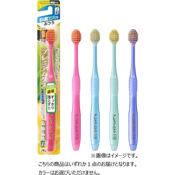 【お年玉セール特価】 歯ブラシ 6列ブラシ 6個'