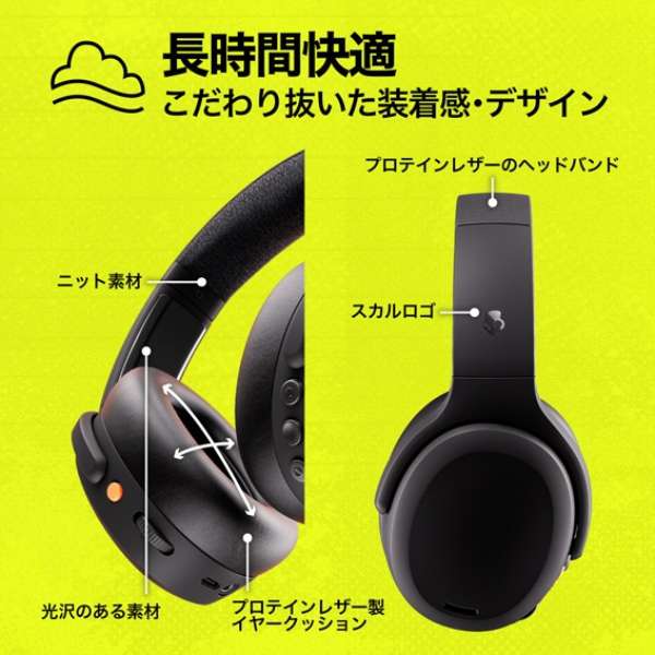 蓝牙头戴式耳机CRUSHER ANC 2(C2粉碎器Ａ Ｎ)TRUE BLACK S6CAW-R740[支持噪音撤销的/Bluetooth对应]_20