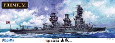 1/350 艦船モデルシリーズSPOT 旧日本海軍戦艦 山城 木甲板シール付き