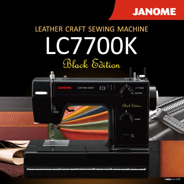 クラフト電動ミシン Black Edition LC7700K [電動ミシン] ジャノメ