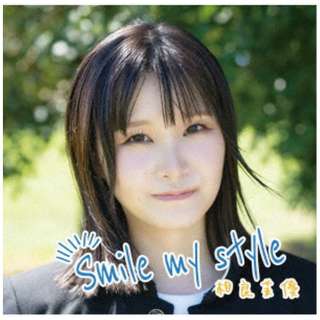 䝗D/ Smile my style ʏ yCDz