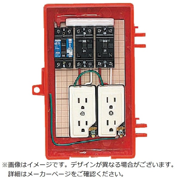 未来 屋外電力用仮設ボックス（赤色） RB2AT 未来工業｜Mirai Industry