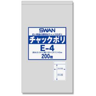 附带SHIMOJIMA SHIMOJIMA SWAN拉锁的塑料袋E-4 200张装6656024E4