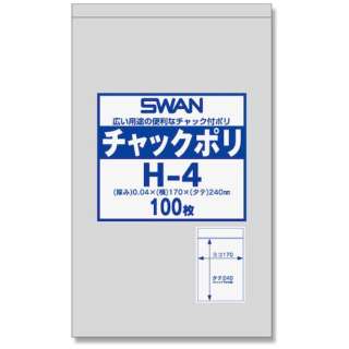 附带SHIMOJIMA SHIMOJIMA SWAN拉锁的塑料袋H-4 100张装6656027H4