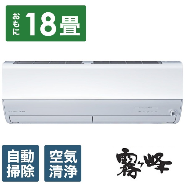 三菱 エアコン 18畳 - 冷暖房/空調