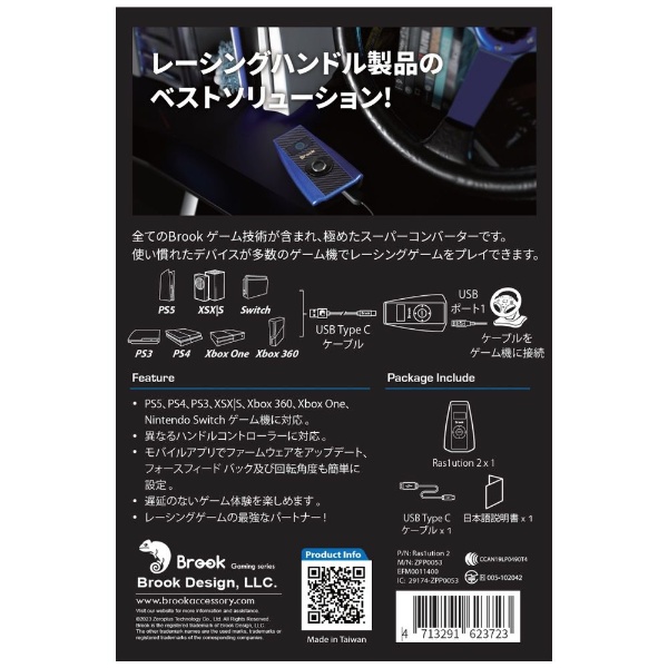 brookaccessory Ras1ution2 Ras1ution2 【PS5/PS4/PS3/Switch/Xbox