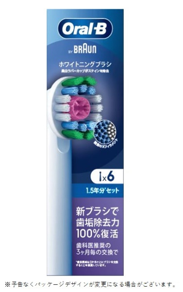 交換カラーシグナル付き ホワイトニングブラシ（6本入り） ホワイト EB18RX-6EL [6本入] BRAUN｜ブラウン 通販 |  ビックカメラ.com