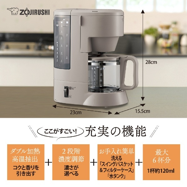 コーヒーメーカー グレイッシュブラウン EC-MA60 象印マホービン｜ZOJIRUSHI 通販