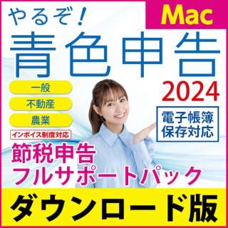 邼IF\2024 ߐŐ\tT|[gpbN for Mac [Macp] y_E[hŁz