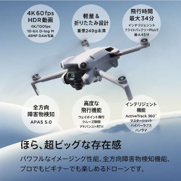  DJI Mini 4 Pro (DJI RC 2), Folding Mini-Drone with 4K