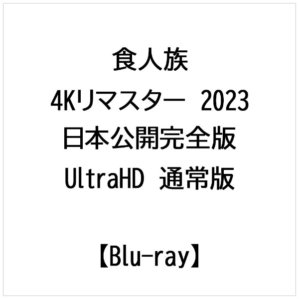 ²-4Kޥ 2023 ܸ - UltraHD ̾