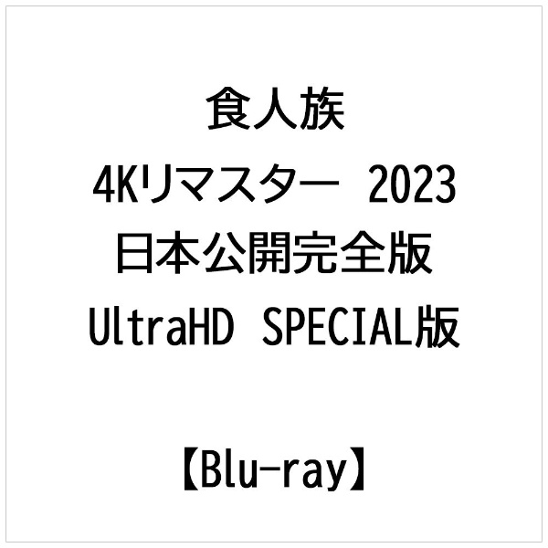 ²-4Kޥ 2023 ܸ - UltraHD SPECIAL