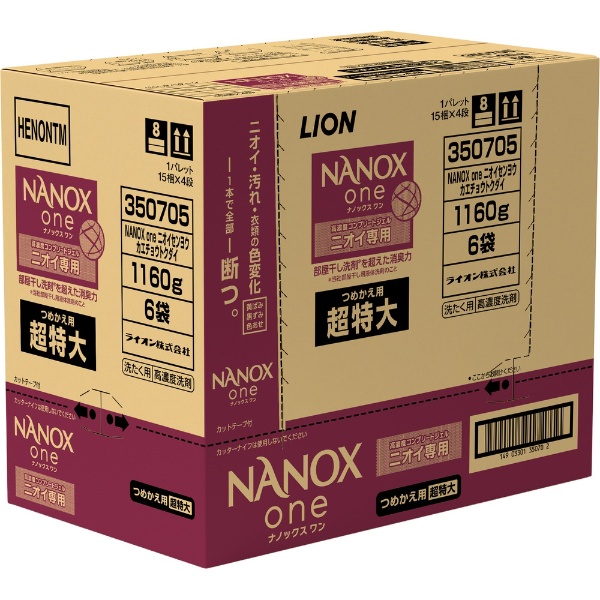 注目ショップ・ブランドのギフト ｏｎｅ 単品14個セット NANOXonePRO