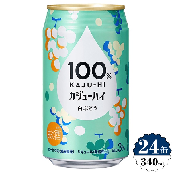 100%カジューハイ 白ぶどう 3度 340ml 24本【缶チューハイ】 富永貿易｜TOMINAGA 通販 | ビックカメラ.com