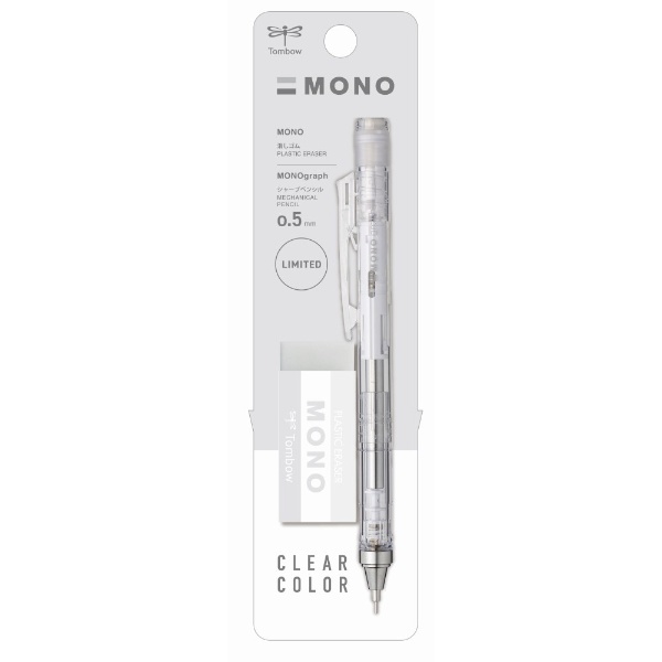 MONO graph(モノグラフ) 【限定】シャープペン0.5mm＋限定カラーモノ
