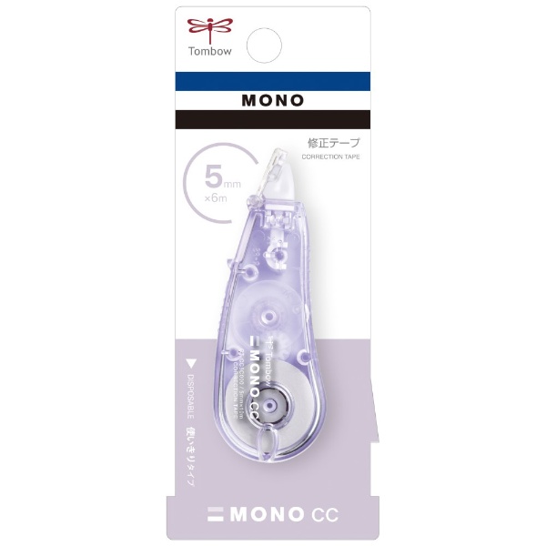 MONO CC(モノCC) 修正テープ [5mmx6m/使い切りタイプ] ソフトパープル 