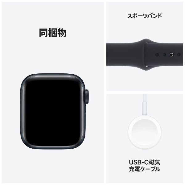 Apple Watch SE（GPSモデル）- 40mmミッドナイトアルミニウムケースとミッドナイトスポーツバンド - M/L MR9Y3J/A