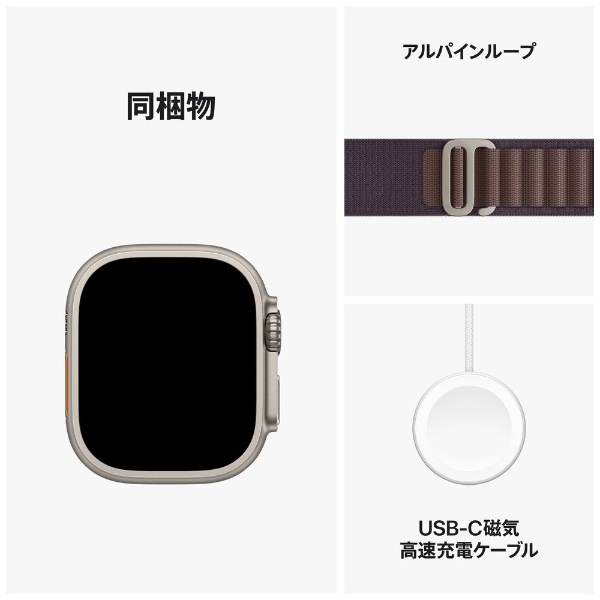 Apple Watch Ultra 2（GPS + Cellularモデル）- 49mmチタニウムケースとインディゴアルパインループ - M  MRET3J/A