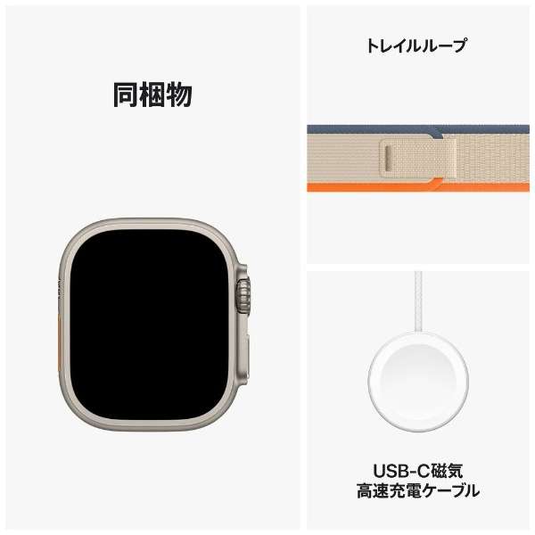 Apple Watch Ultra 2(ＧＰＳ+Cellular型号)-49mm钛包和橙子/浅驼色跟踪循环-S/M MRF13J/A_9