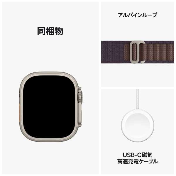 Apple Watch Ultra 2(ＧＰＳ+Cellular型号)-49mm钛包和靛蓝Alpine Electronics循环-L MREW3J/A_9
