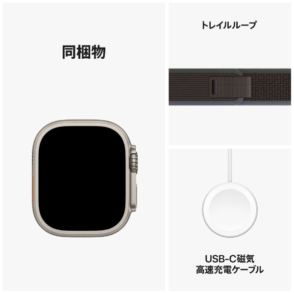 Apple Watch Ultra 2（GPS + Cellularモデル）- 49mmチタニウムケースとブルー/ブラックトレイルループ - S/M  MRF53J/A
