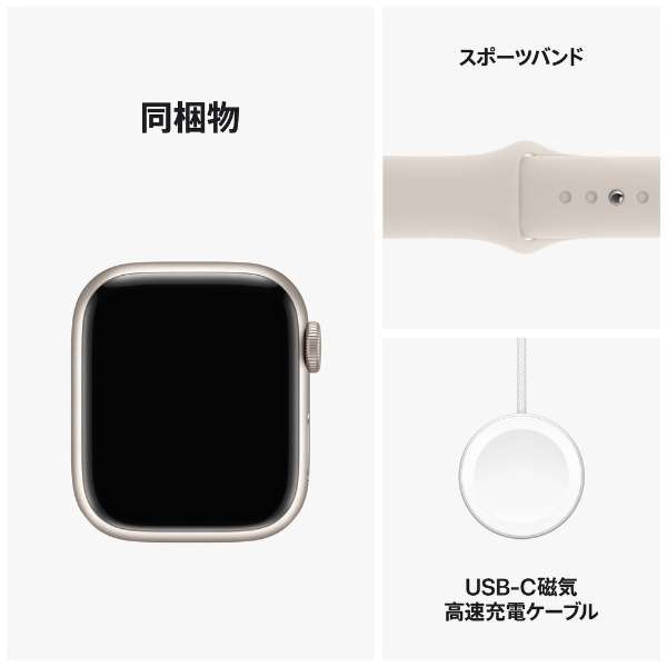 Apple Watch Series 9(ＧＰＳ型号)-41mm星光铝包和星光运动带-S/M MR8T3J/A_10