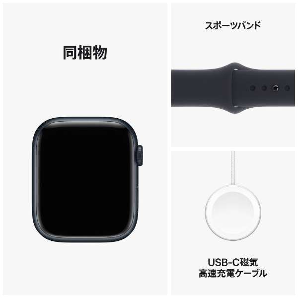 Apple Watch Series 9(ＧＰＳ型号)-45mm午夜铝情况和午夜运动带-S/M MR993J/A_10