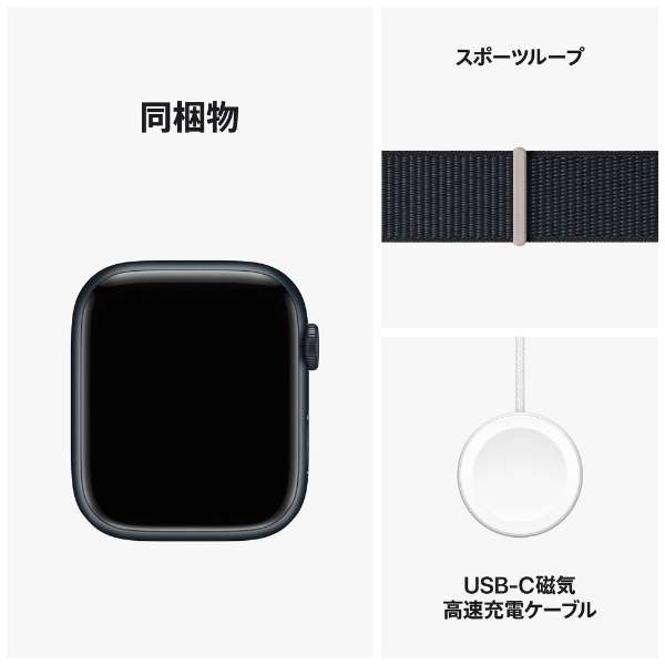 Apple Watch Series 9(ＧＰＳ型号)-45mm午夜铝情况和午夜运动循环MR9C3J/A_10