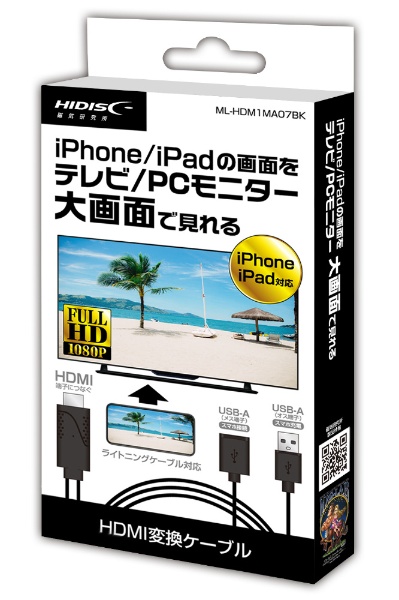 HIDISC iphone用HDMI 変換ケーブル ML-HDM1MA07BK 磁気研究所｜HIDISC ...