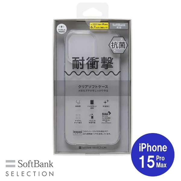 ZSMD7L耐衝撃抗菌软件包iPhone 15 Pro Max(清除)_2