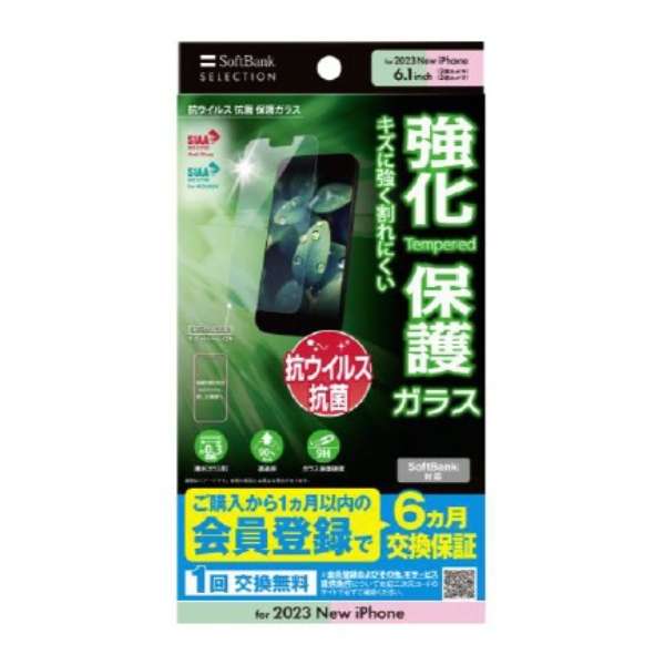 ZSEBTH抗菌保护玻璃iPhone 15 Plus/iPhone 15 Pro Max(清除)_1