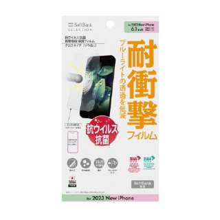 ZSEBTL打击吸收保护膜iPhone 15 Plus/iPhone 15 Pro Max(清除)