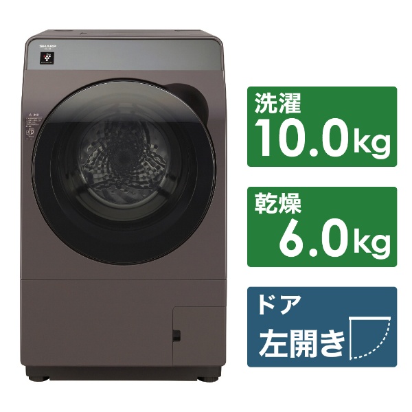 ドラム式洗濯機 リッチブラウン ES-K10B-TL [洗濯10.0kg /乾燥6.0kg /ヒーター乾燥(水冷・除湿タイプ) /左開き]