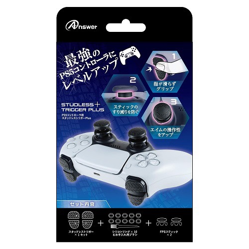 PS5コントローラ用スタッドレストリガーPlus ブラック ANS-PSV028 