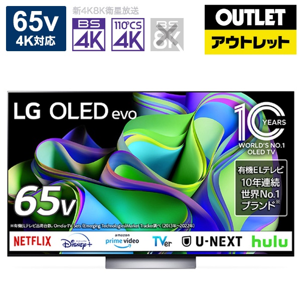 有機ELテレビ OLED TV(オーレッド・テレビ) OLED65C1PJB [65V型 