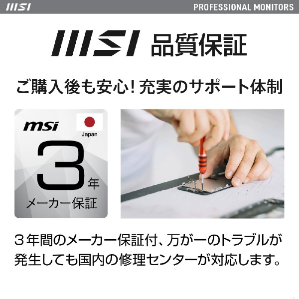 MSI　ゲーミングモニター ［23.8型  フルHD(1920×1080)  ワイド］　G2412F